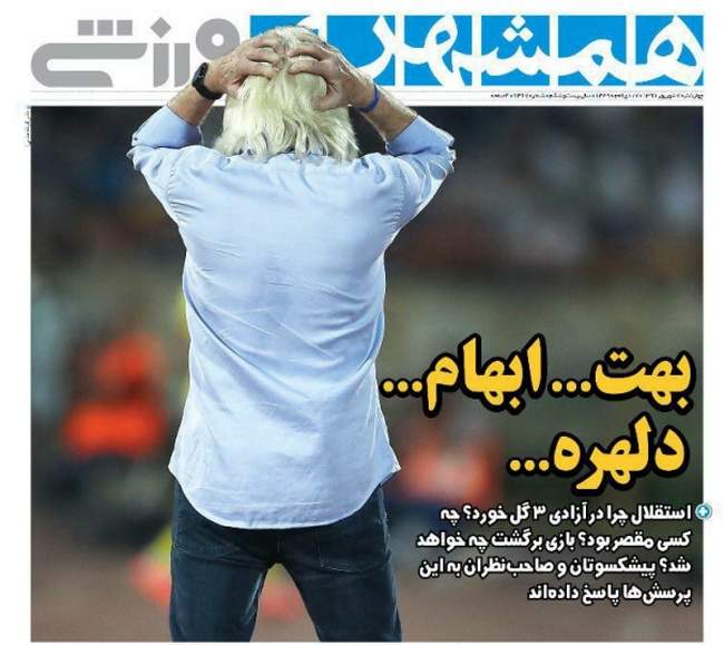 صفحه اول روزنامه ها چهارشنبه ۷ شهریور