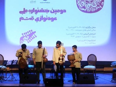 دومین روز جشنواره ملی عودنوازی قشم برگزار شد/ همدلی و همنوازی مردم با کمپین «با سازت بیا» 