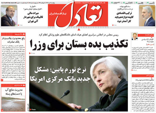صفحه اول روزنامه ها چهارشنبه 4 مرداد