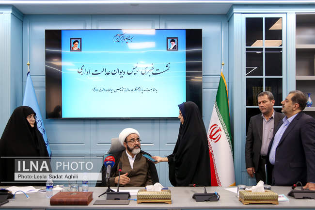 نشست خبری رئیس دیوان عدالت اداری