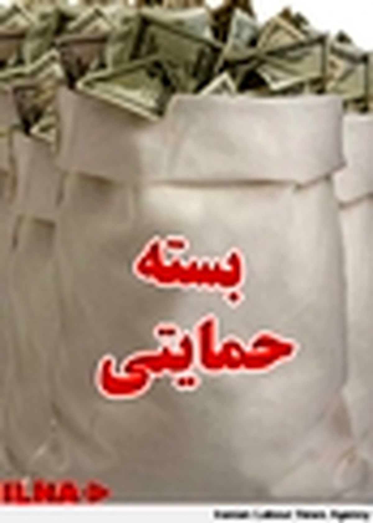 تصویب لایحه " حمایت از تولید " در پایان سال / وقت‌کشی دولت برای استفاده از منابع صندوق توسعه ملی