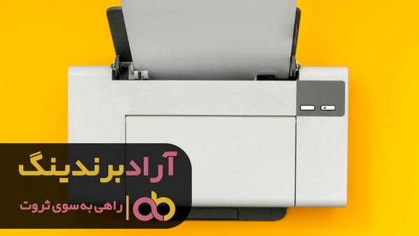 خرید چاپگر خانگی چند کاره