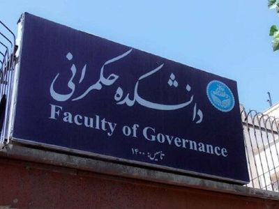 بحران‌ها همچون آیینه‌ کیفیت حکمرانی را نشان می‌دهند