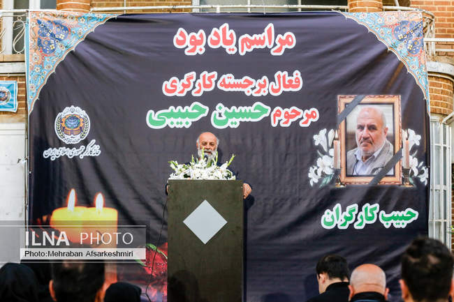 مراسم گرامیداشت حسین حبیبی