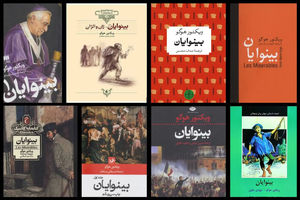 انتخاب قائد شهید امت: «بینوایان»؛ برترین رمان نوشته شده در طول تاریخ