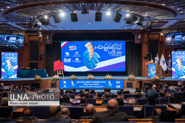 نخستین همایش رتبه‌بندی بنگاه‌های کوچک و متوسط کشور