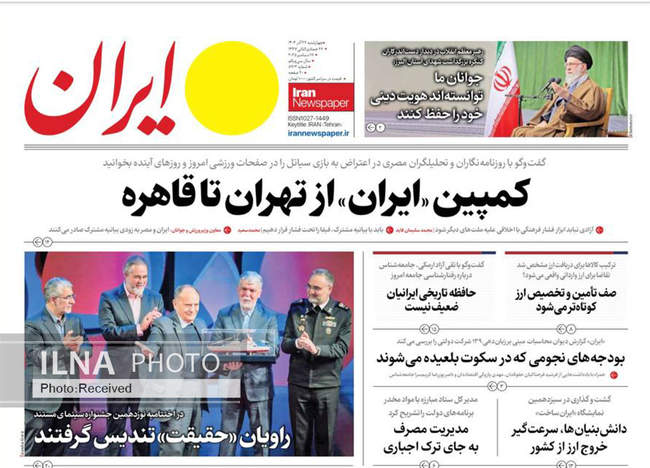 صفحه نخست روزنامه‌های چهار‌شنبه ۲۶ آذر ۱۴۰۴