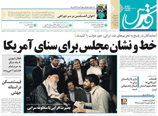صفحه اول روزنامه ها  دوشنبه 22 خرداد