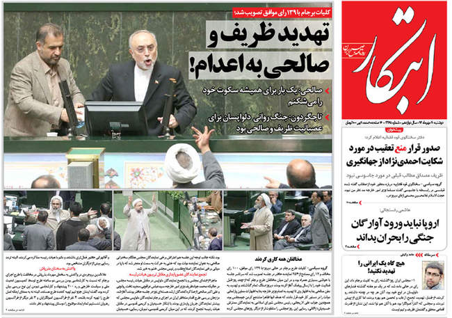 صفحه اول روزنامه ها دوشنبه 20مهر