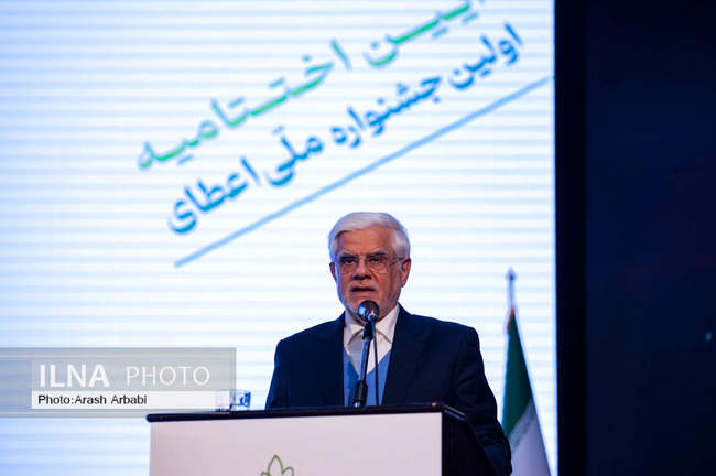 اختتامیه اولین جشنواره ملی اعطای نشان نیکوکاری