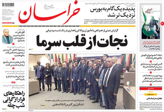 صفحه اول روزنامه ها یکشنبه 21 آذر