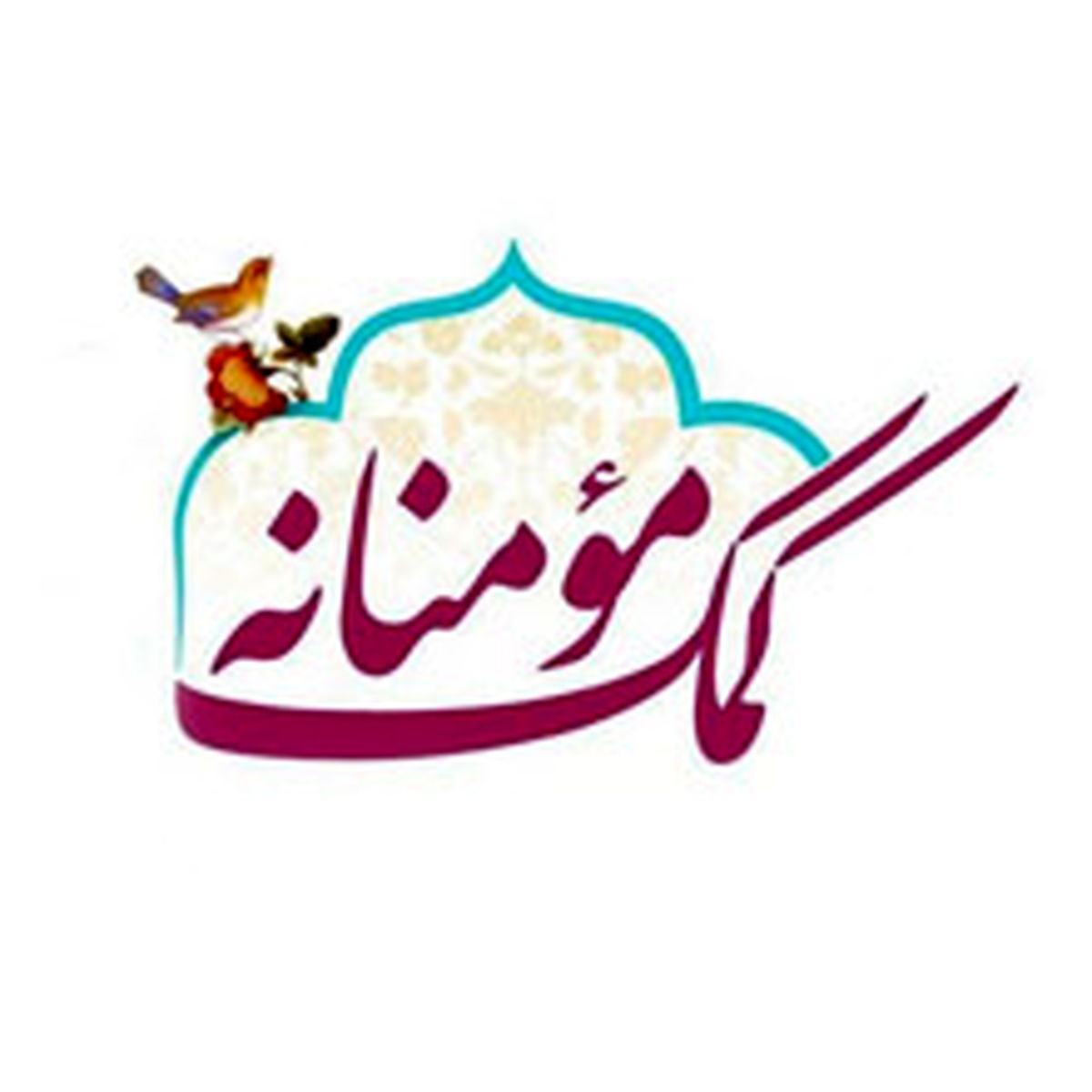 هفتمین مرحله توزیع کمک های مومنانه کارکنان بانک ملی ایران