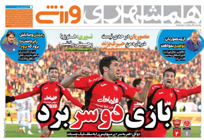 صفحه اول روزنامه ها یکشنبه 21 آذر