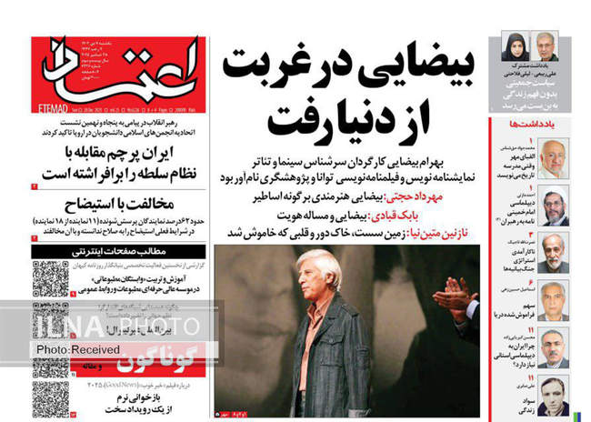 صفحه نخست روزنامه‌های یک‌شنبه ۷ دی ۱۴۰۴