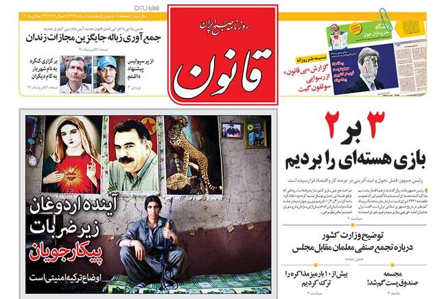 صفحه اول روزنامه ها پنجشنبه 1 مرداد