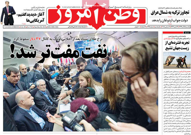 صفحه اول روزنامه ها یکشنبه 15 آذر