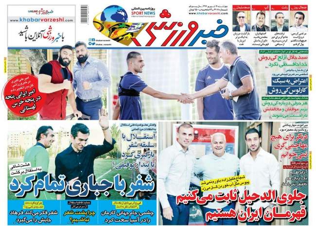 صفحه اول روزنامه ها چهارشنبه ۱۴ شهریور