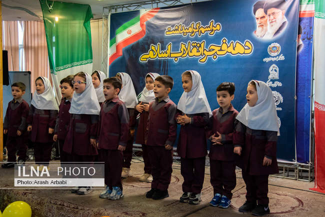 نهمین روز مراسم گرامیداشت دهه فجر انقلاب اسلامی