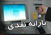 اختلال در سامانه سازمان هدفمندی یارانه‌ها