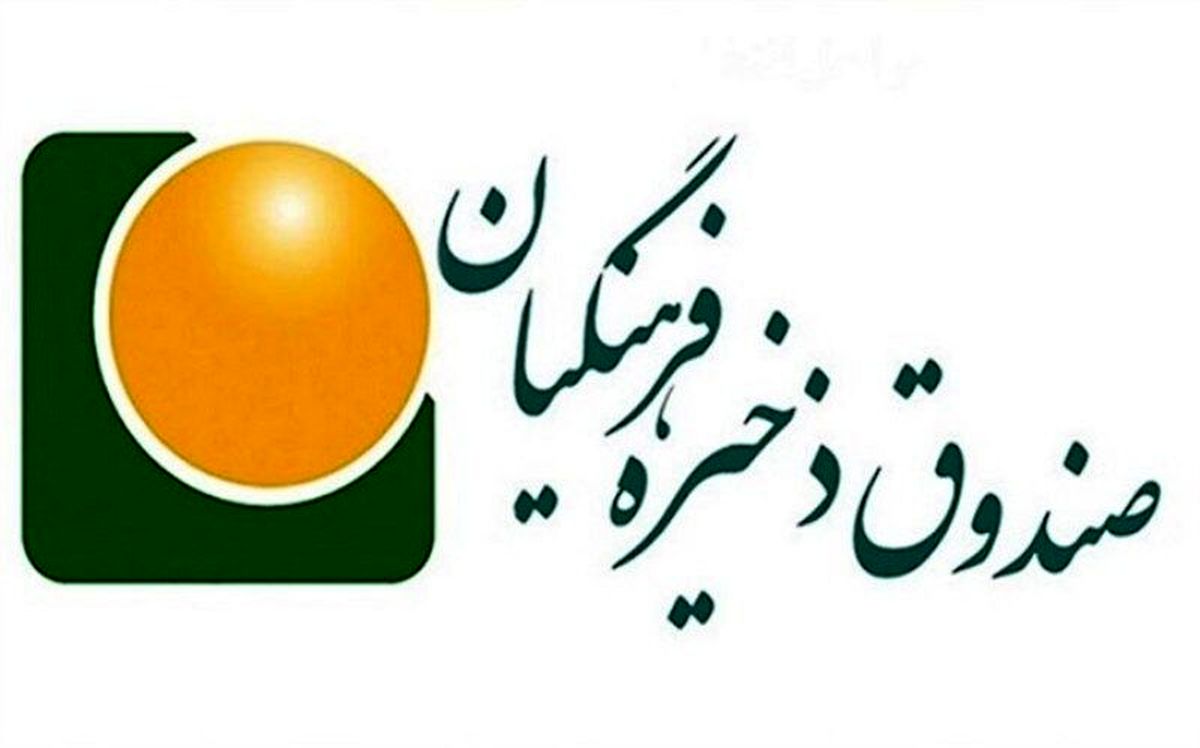 واریز بیش از ۸۰۰۰ میلیارد ریال سود به حساب اعضای بازنشسته صندوق ذخیره فرهنگیان


