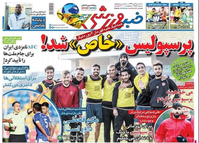 صفحه اول روزنامه ها سه‌شنبه ۹ دی