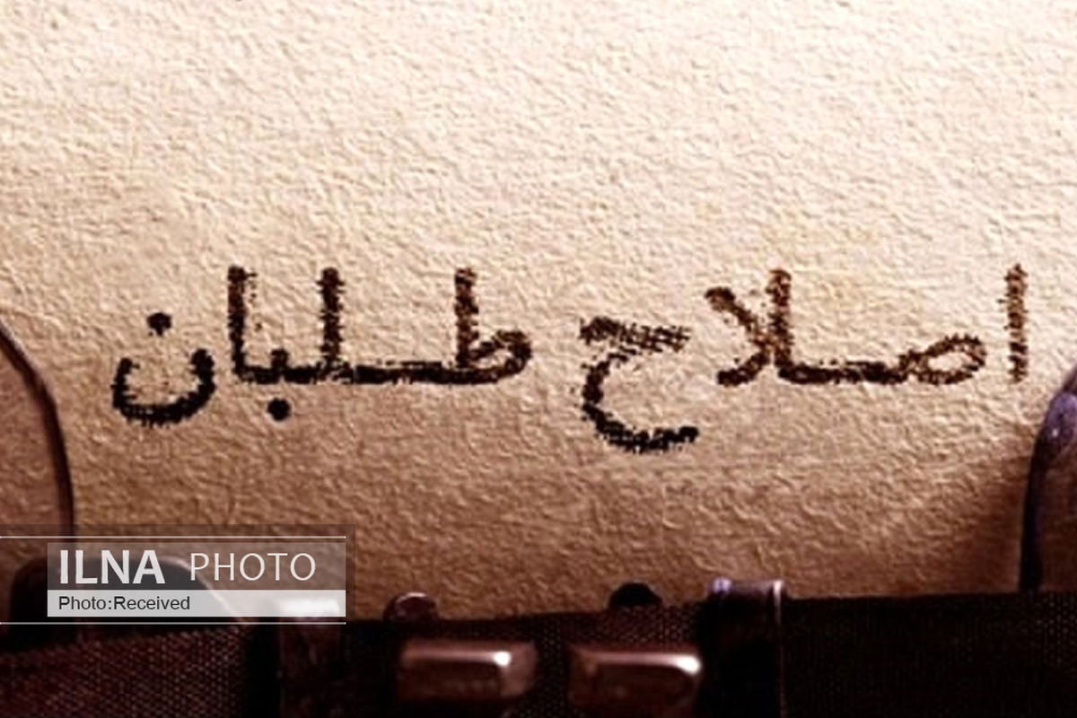 جلسه شورای مرکزی جمعیت زنان مسلمان نواندیش برگزار شد