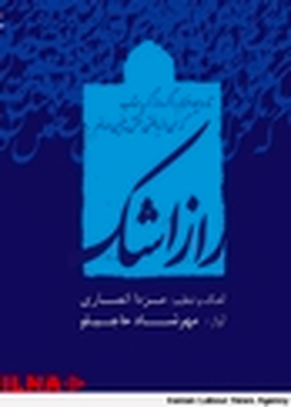 فرم موسیقی گلها را به روایت امروز اجرا کردیم