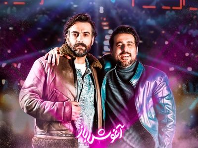 زمان اکران «آغوش باز» مشخص شد