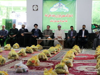 توزیع ۱۵۰۰ بسته معیشتی در طرح «قرار دوازدهم»