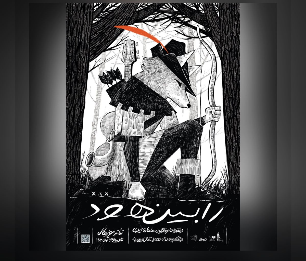 معرفی گروه بازیگران، طراحان و عوامل نمایش موزیکال «رابین هود»