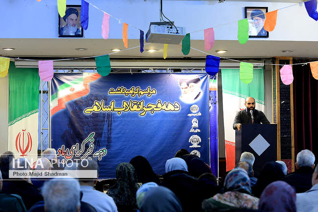 چهارمین روز مراسم گرامیداشت دهه فجر انقلاب اسلامی 