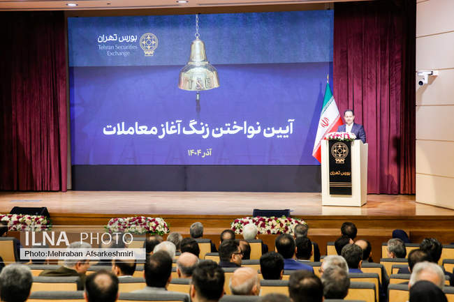 آیین نواختن زنگ آغاز معاملات