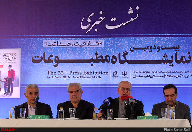 نشست خبری محمدرضا نعمت‌زاده وزیر صنعت، معدن و تجارت در بیست و دومین �