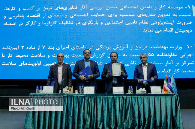 نهمین همایش ملی کار