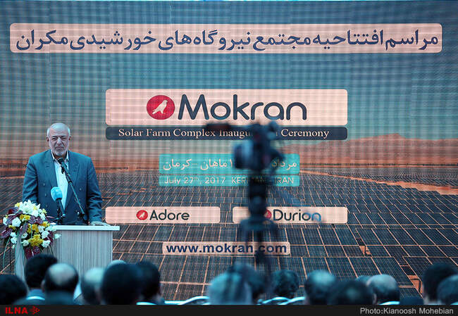 افتتاح بزرگترین نیروگاه خورشیدی ایران در کرمان