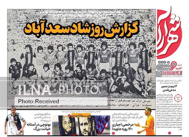 صفحه اول روزنامه ها سه‌شنبه ۲۴ مرداد