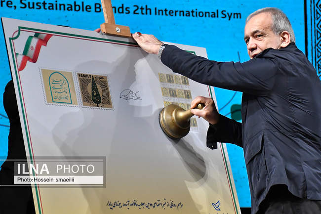 دومین اجلاسیه خانواده، آینده و پیوندهای پایدار