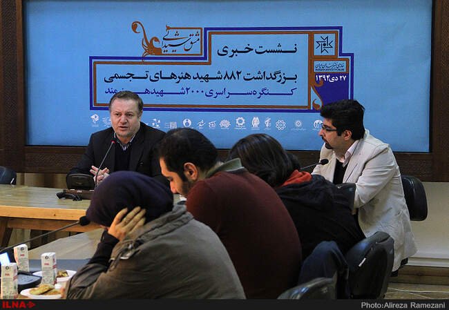 نشست خبری بزرگداشت 882 شهید هنرهای تجسمی