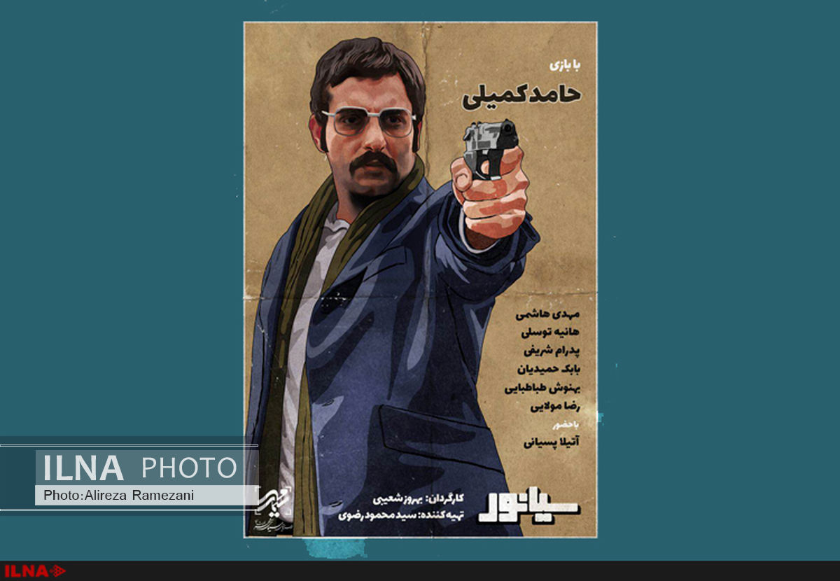 جدید‌ترین پوستر «سیانور» در آستانه اکران رونمایی شد