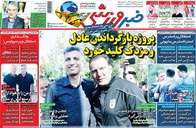 صفحه اول روزنامه ها چهارشنبه ۱۳ شهریور