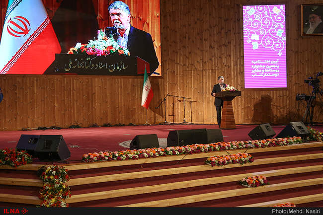 آیین اختتامیه پنجمین پایتخت کتاب و جشنواره روستاها و عشایر دوستار کت