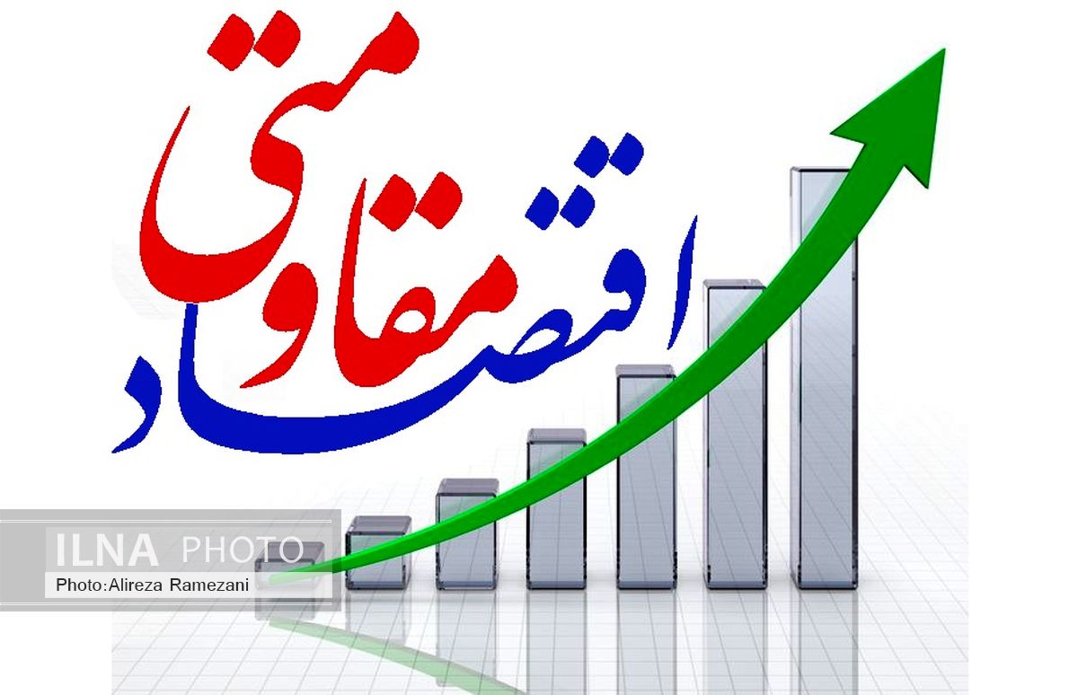 وجود ظرفیت‌های داخلی بیمه‌های اتکائی یکی از ابزار‌های اقتصاد مقاومتی است