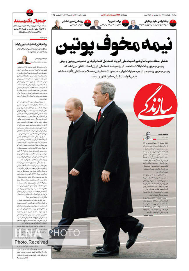 صفحه نخست روزنامه‌های ‌شنبه ۶ دی ۱۴۰۴