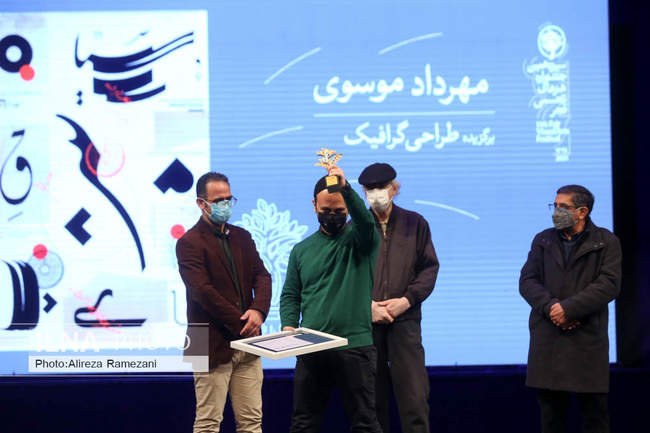  اختتامیه سیزدهمین جشنواره تجسمی فجر