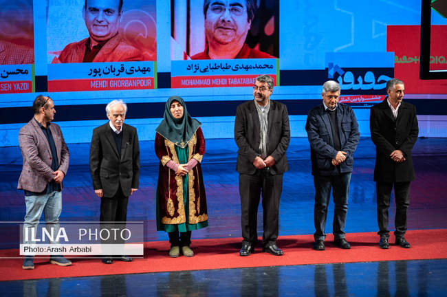 مراسم اختتامیه هجدهمین جشنواره فیلم مستند ایران «سینماحقیقت»