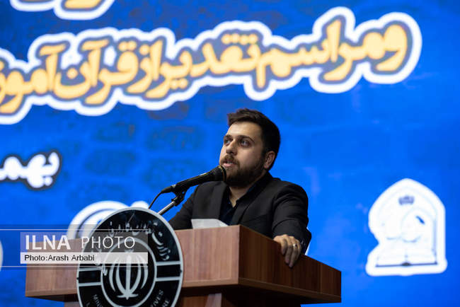 مراسم اختتامیه نهمین دوره جشنواره قرآنی فجر