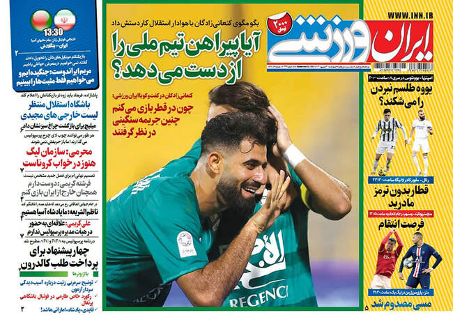 صفحه اول روزنامه ها چهارشنبه ۳۱ شهریور