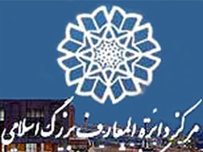 مجموعه ۲۰ جلدی «تاریخ جامع ایران» رونمایی می‌شود