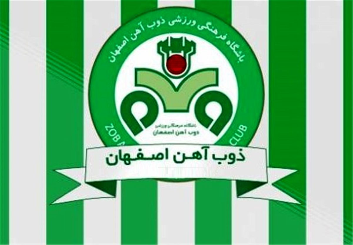 اطلاعیه باشگاه ذوب آهن علیه داوری بازی با پرسپولیس