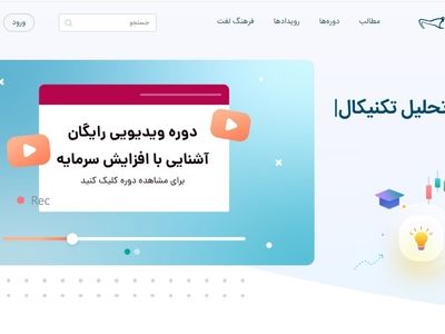 کارگزاری مفید خدمات رایگان آموزشی ارائه می‌کند